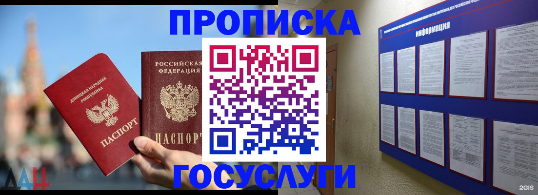 где прописаться в Вихоревке