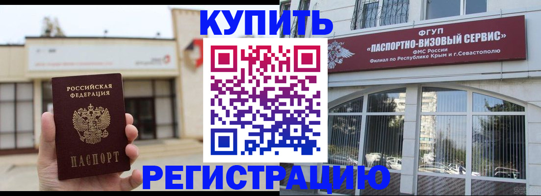прописка законно в Вихоревке