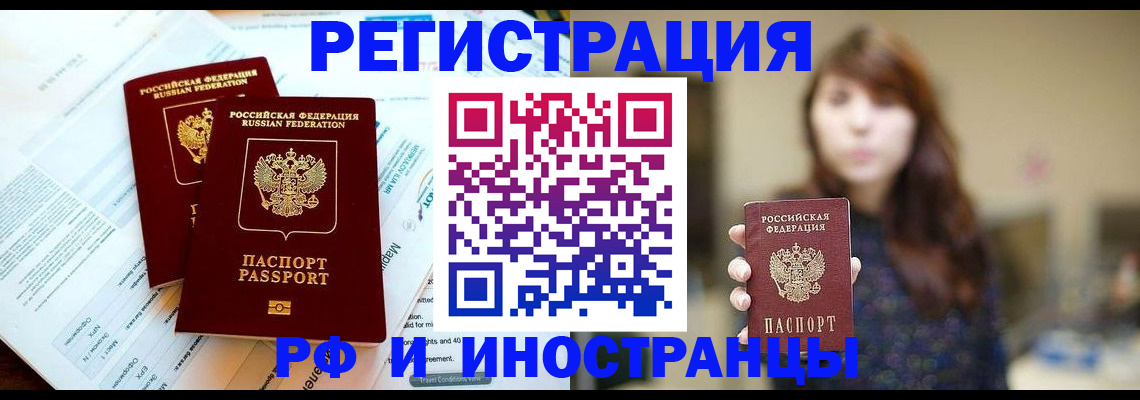 временная прописка в Вихоревке