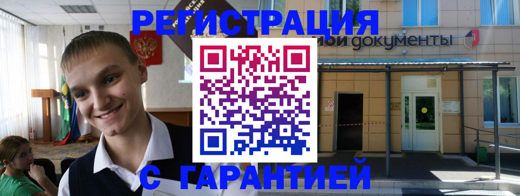 временная регистрация в квартире в Вихоревке