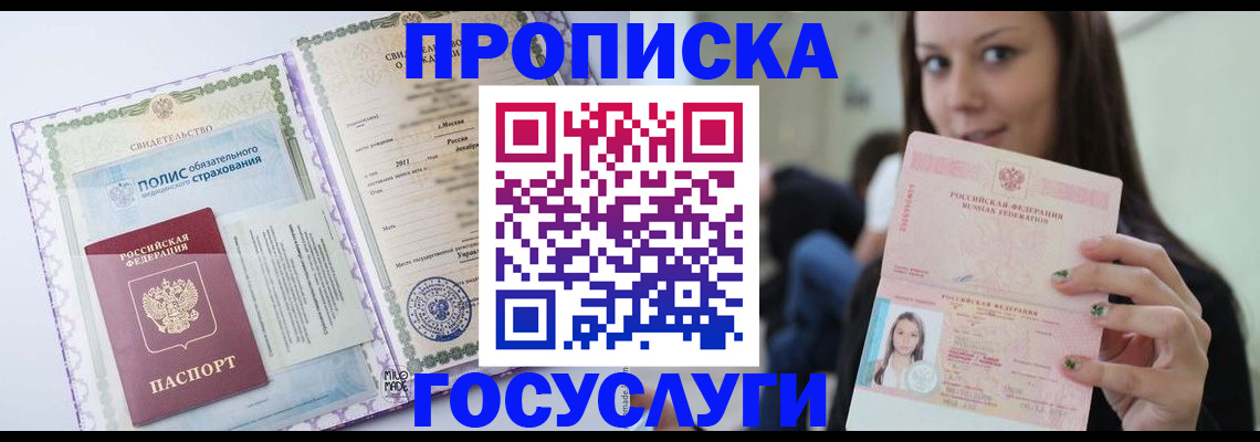 временная регистрация собственник в Вихоревке