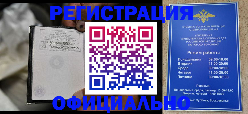 где прописаться в Вихоревке