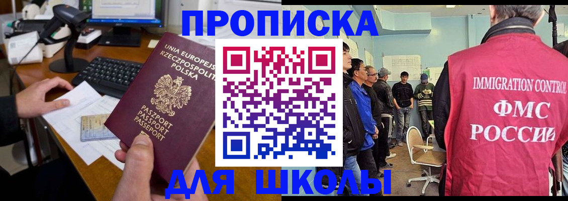 прописка для работы в Вихоревке