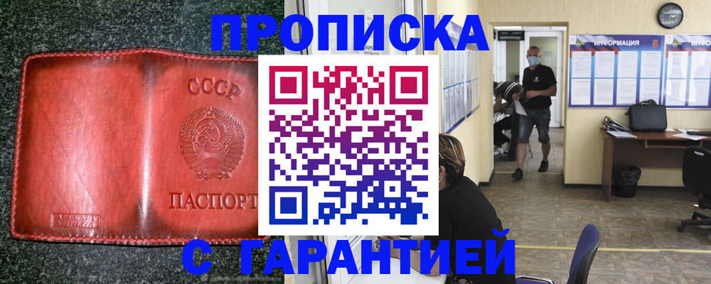 прописка гарантия в Вихоревке