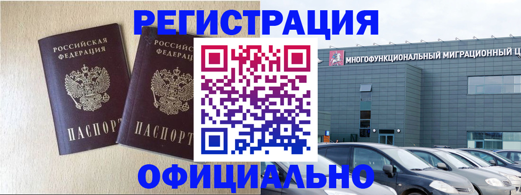 временная регистрация надежно в Вихоревке